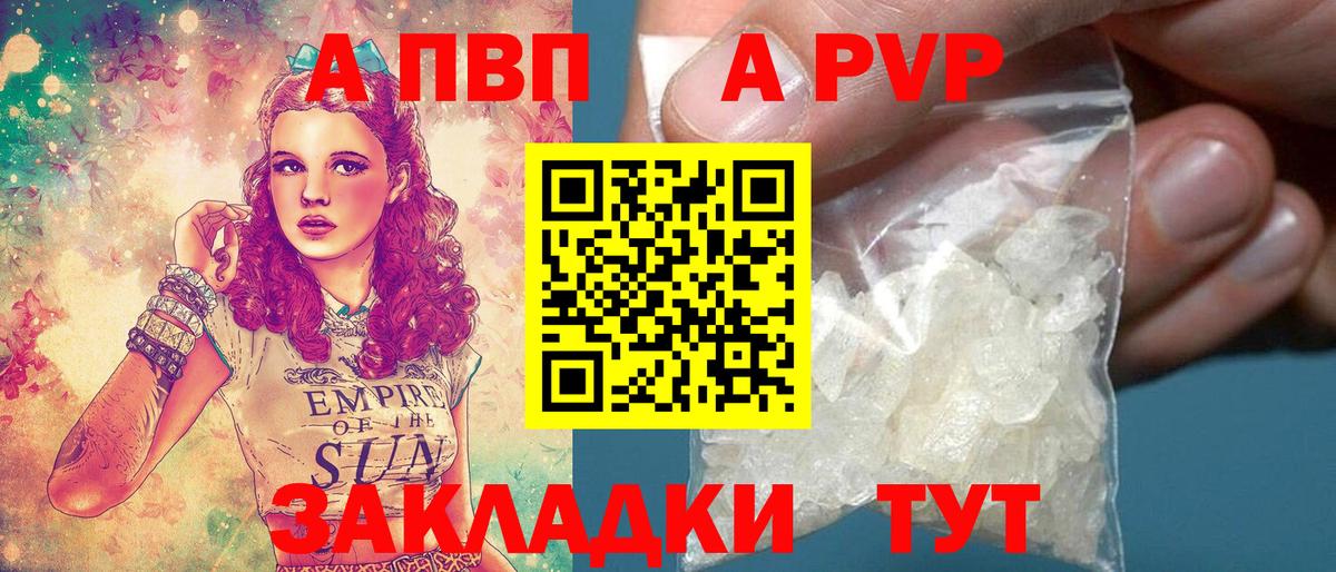 A PVP мука Павловский Посад
