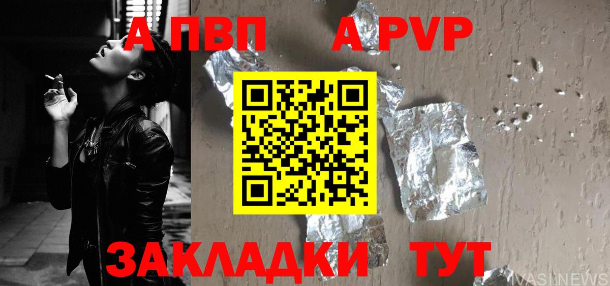 наркотики  Вход с VPN  Павловский Посад  A PVP СК  A-PVP СК  Альфа ПВП кристаллы 