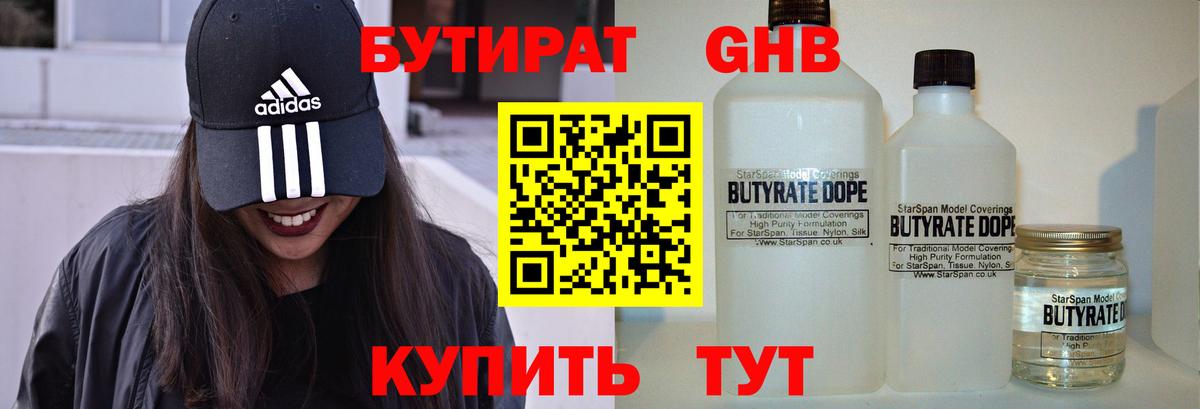 Павловский Посад  Бутират 99%  Вход с VPN 