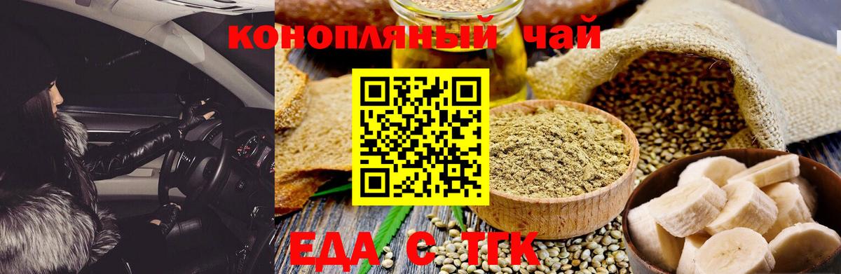 Печенье с ТГК конопля  Вход с VPN  Павловский Посад 