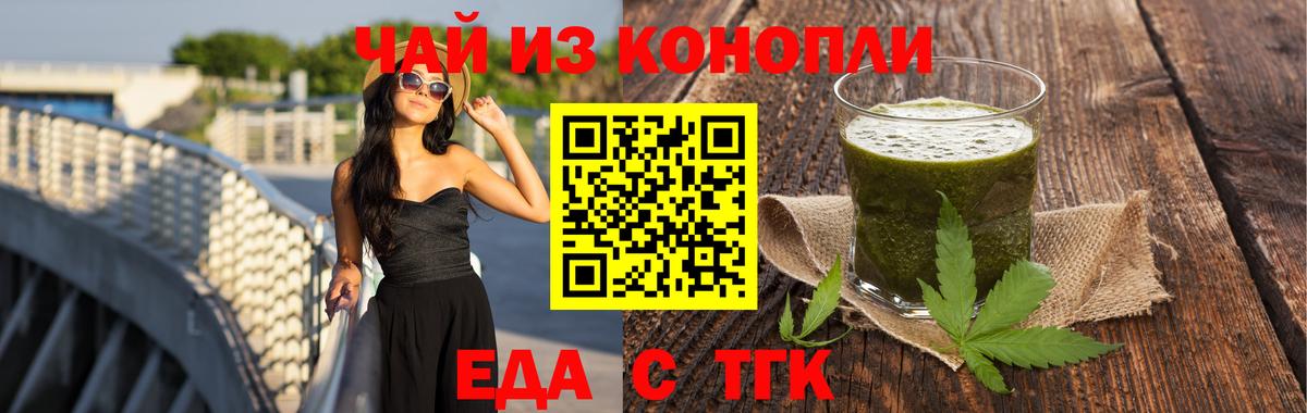 Еда ТГК марихуана Павловский Посад