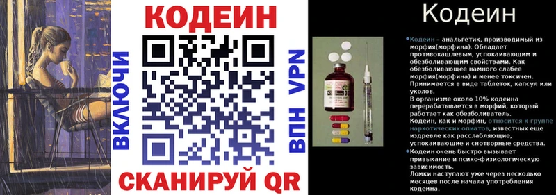 Кодеиновый сироп Lean напиток Lean (лин)  где купить наркоту  Павловский Посад 