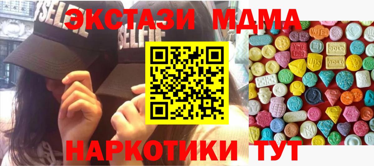 ЭКСТАЗИ 250 мг Павловский Посад