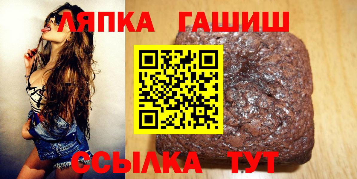 ГАШ убойный  Гашиш Изолятор  Павловский Посад  Вход с VPN 