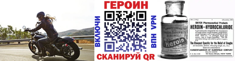 ГЕРОИН белый  купить закладку  MEGA зеркало  Павловский Посад 