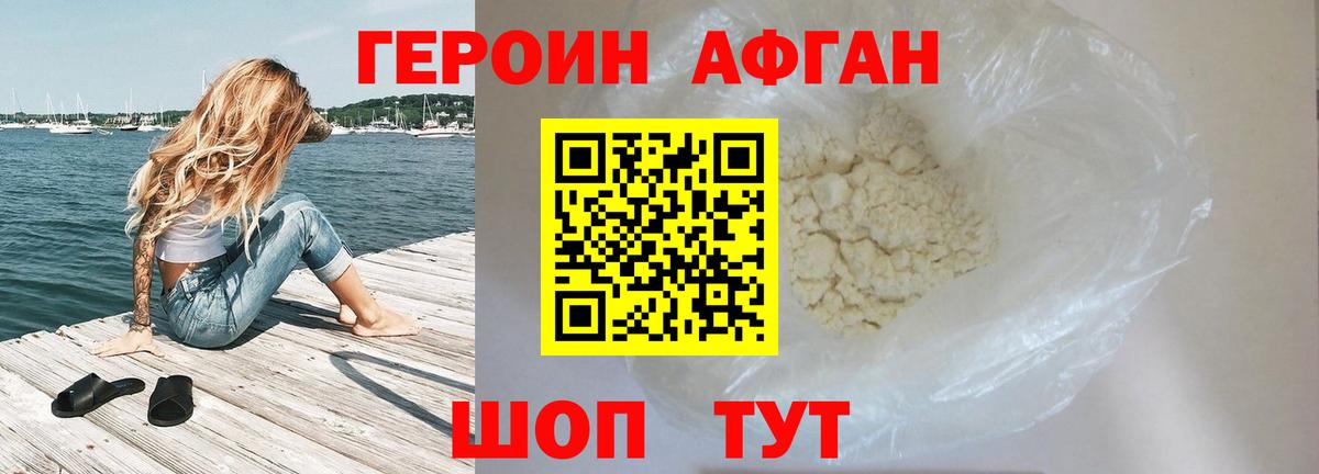 Павловский Посад  ГЕРОИН хмурый  Вход с VPN 