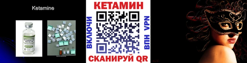 где продают Павловский Посад КЕТАМИН VHQ