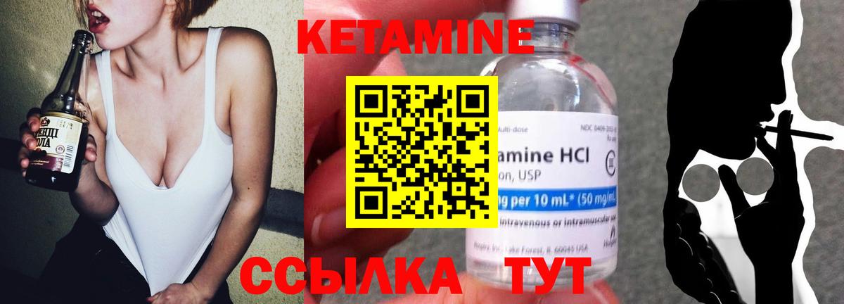 КЕТАМИН VHQ  Вход с VPN  Павловский Посад 