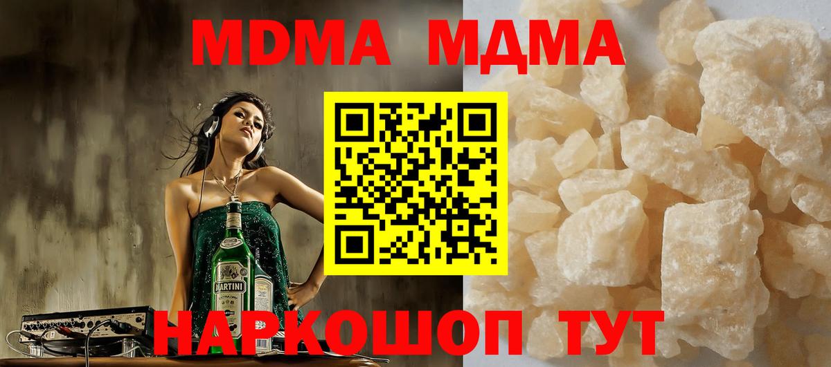 Павловский Посад  MDMA  Вход с VPN  MDMA crystal  MDMA Molly 