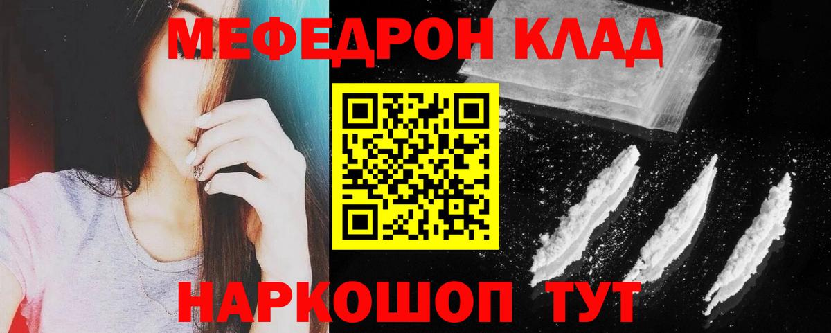 Мефедрон  Мефедрон mephedrone  Вход с VPN  купить закладку  Павловский Посад 