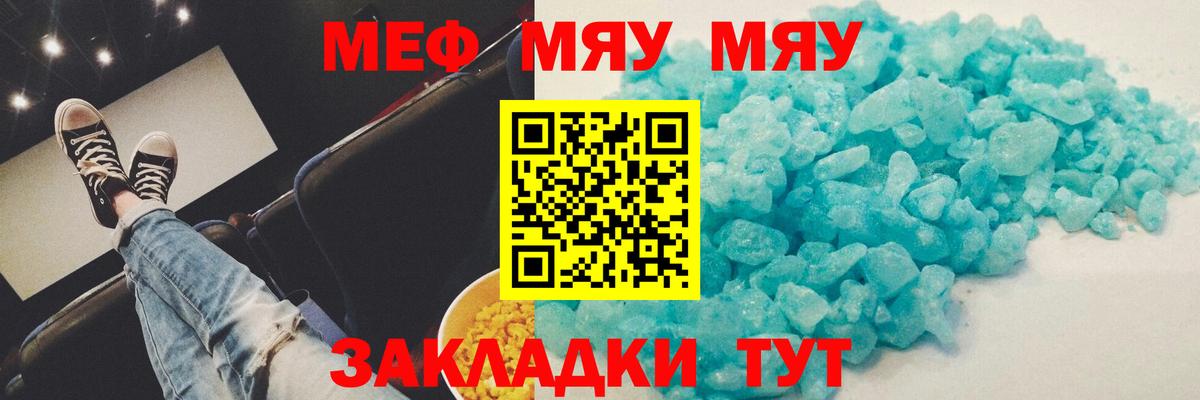 МЕФ мука Павловский Посад