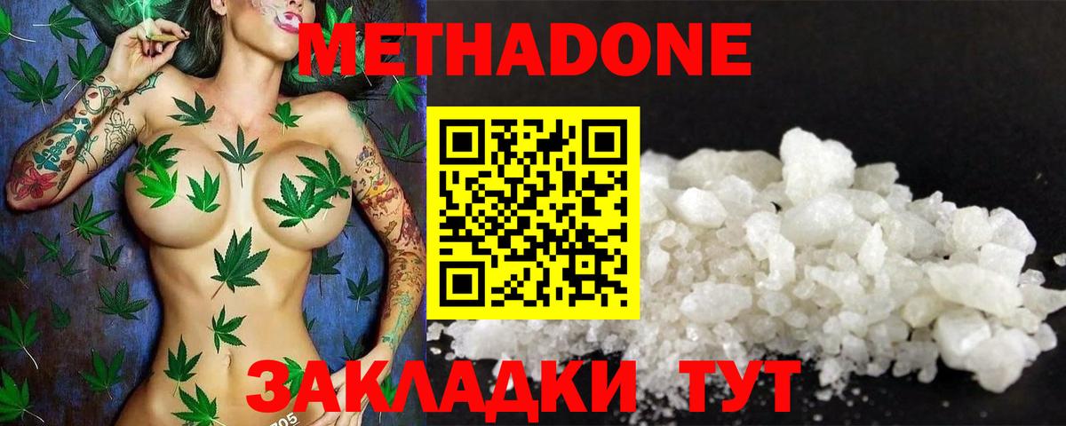 МЕФ   НБОМе  Павловский Посад  Вход с VPN  МАРИХУАНА  Cocaine 