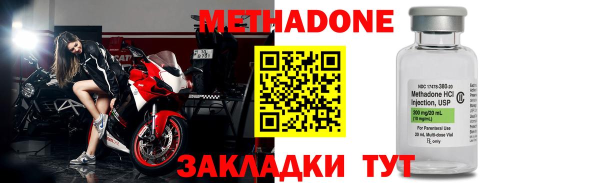 Павловский Посад  МЕТАДОН белоснежный  Вход с VPN 