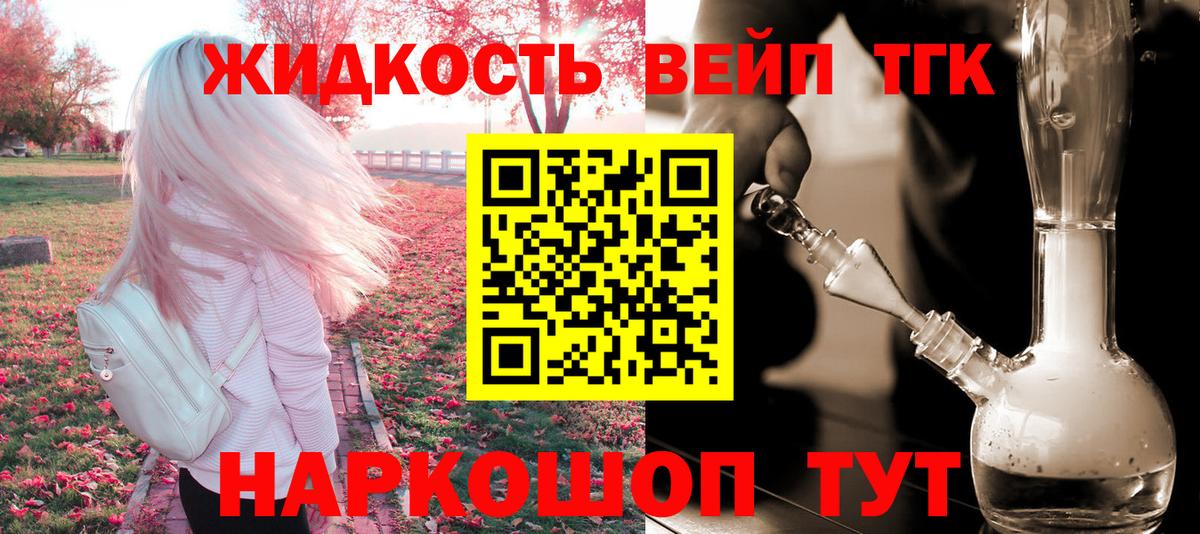 Дистиллят ТГК концентрат  Дистиллят ТГК вейп  Вход с VPN  Павловский Посад 