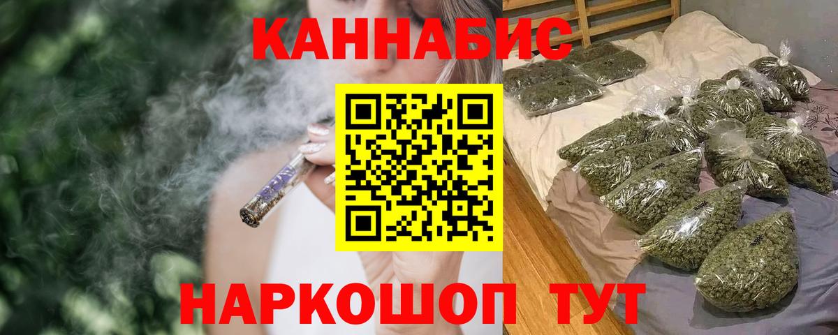 Каннабис планчик Павловский Посад